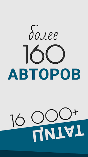 Мудрые мысли и слова: Цитаты и афоризмы Screenshot 0