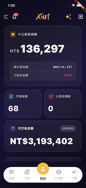 Xurf 雲端總部 Screenshot 0