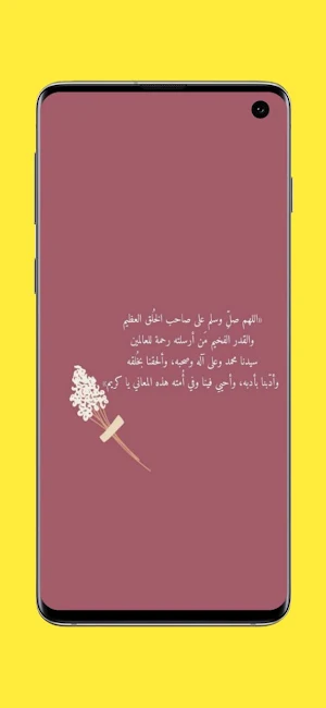جمعة مباركة :رسائل يوم الجمعة Screenshot 3
