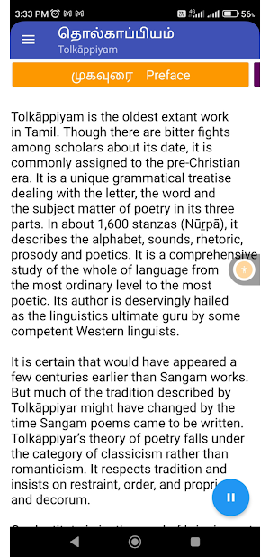 CICT தொல்காப்பியம் எழுத்து Screenshot 3