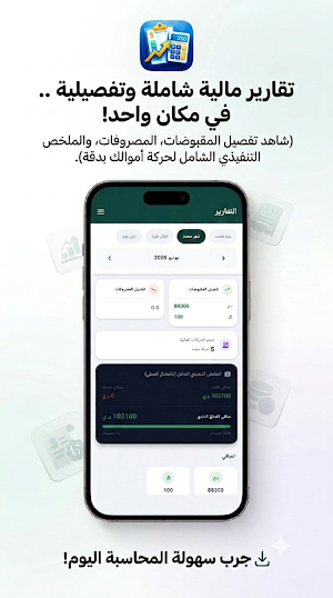 Wafi Accountant: Debt & Sales Screenshot 2