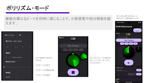 Multi Metronome Screenshot 2