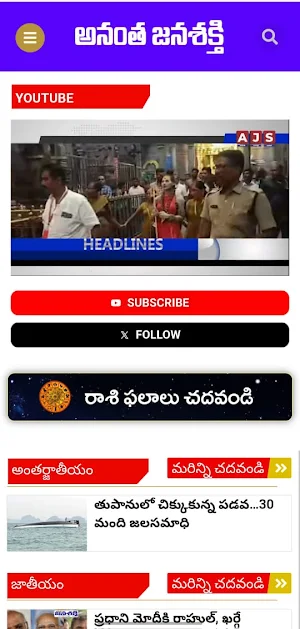 AJS Screenshot 1