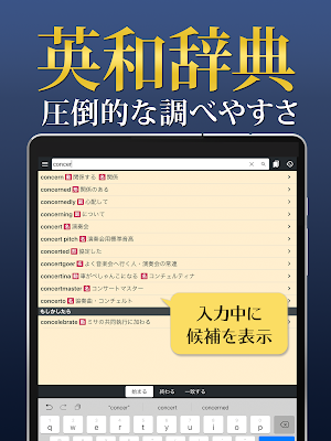 英和辞典アプリ - 発音や例文、オフライン対応の英語辞書 Screenshot 3