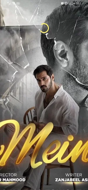 Mein - Pakistani TV Drama Screenshot 1
