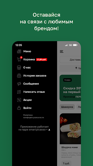 Донер Дом • Кобрин Screenshot 3