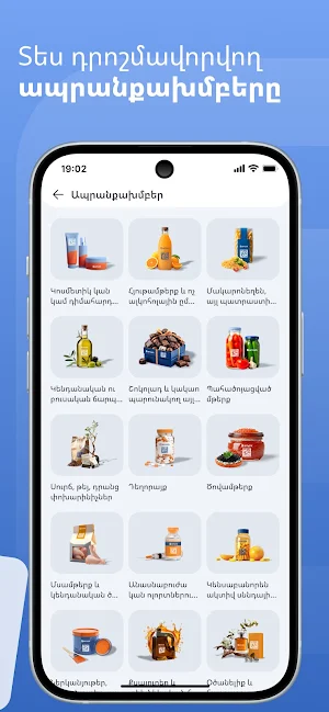 e-Mark: Scan & Verify Screenshot 3