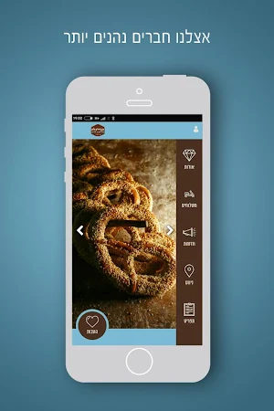 Saba Marko, סבא מרקו Screenshot 0