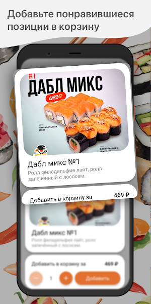 Йоко суши screenshot 2