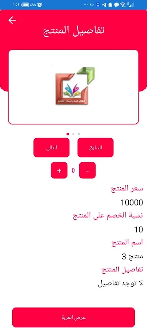 الطفل العبقري لوسائل التعليم Screenshot 3