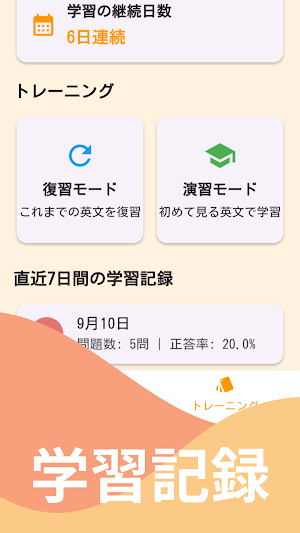 英文解釈 ～英語長文読解のためのSVOC英文解釈アプリ～ Screenshot 3