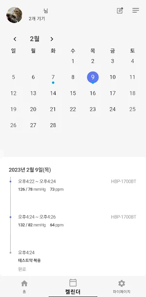 Health HuB Screenshot 3