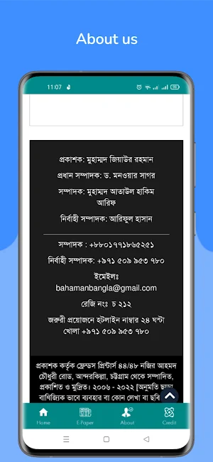 Bahaman Bangla Screenshot 3