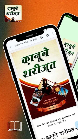 Qanoon E Shariat Hindi Pdf Screenshot 2