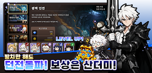 방세구 : 방치된 히어로지만 세상을 구할 수 있어 Screenshot 0