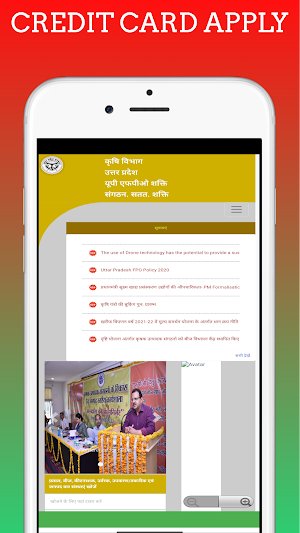 UP Agriculture Schemes Online Screenshot 3