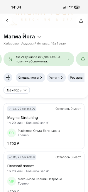 MAGMA YOGA streiching&spa Screenshot 1