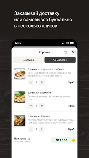 Первое семейное кафе Screenshot 2