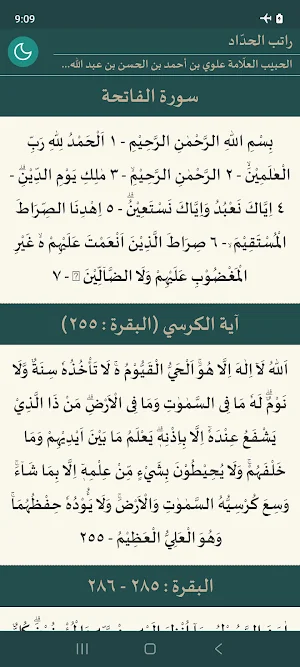 Ratib Al-Haddad Screenshot 0