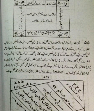 Wazaif ul Abrarوظائِف الاَبرار Screenshot 3