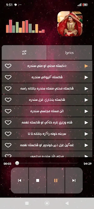 Pashto Saazona Screenshot 3