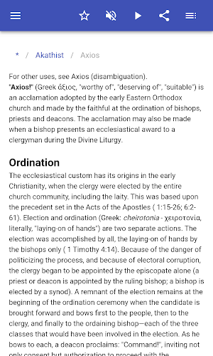 Orthodox prayer Screenshot 2