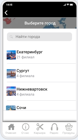 МУЖИКИПРО Screenshot 1