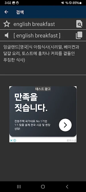 영어사전 Screenshot 1