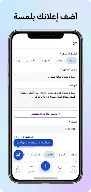 Ezy Ads - بيع وشراء في مصر Screenshot 3