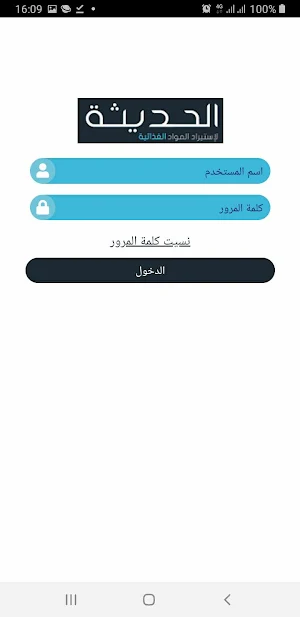 الحديثة المسوقين Screenshot 0