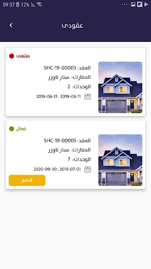 Suad Al Homaizi Properties Screenshot 1