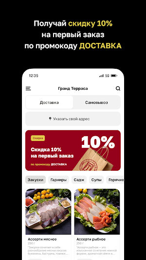 Гранд Терраса Screenshot 1