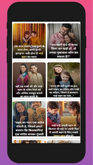 Raksha Bandhan Wishes Screenshot 3