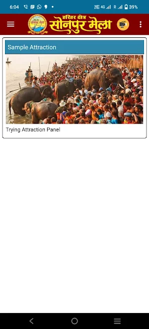 Sonepur Mela Screenshot 0