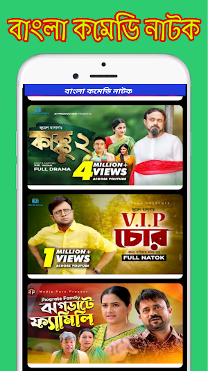 Romantic_Comedi_Drama_নাটক Screenshot 2