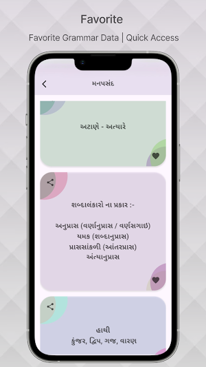 Gujarati Grammar Practice Screenshot 1