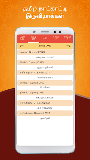 Tamil Calendar 2023 Local Screenshot 2