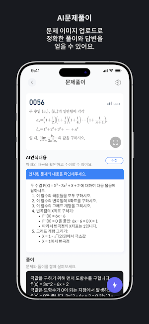 세모해 Screenshot 2