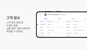UNO CRM 펜차트 Screenshot 2