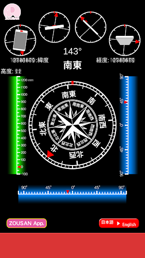 compass 【Full spec compass】 Screenshot 2