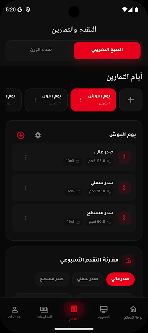 GYMLY Screenshot 2