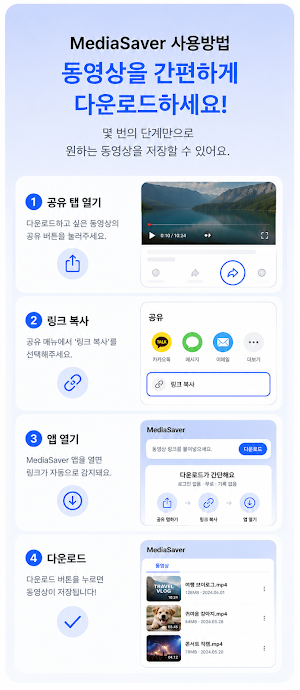 MediaSaver Screenshot 2