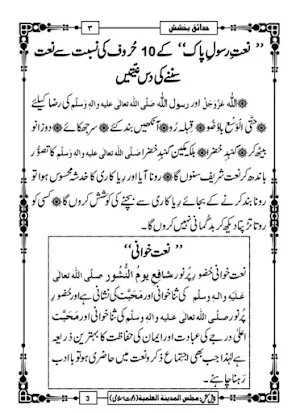 Islamic Books in Urdu Offline Screenshot 2