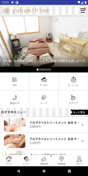 明石市のサロン やかみひめ Screenshot 1