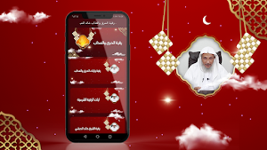 رقية الحرق والعذاب خالد الحبشي Screenshot 0