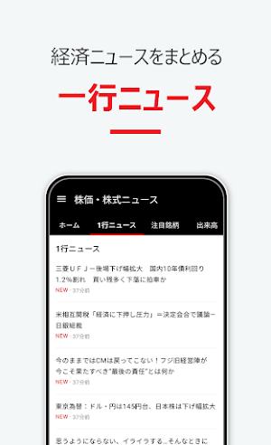 株価・株式ニュース Screenshot 1