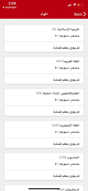 مدرسة خطوات التقدم الليبية screenshot 3