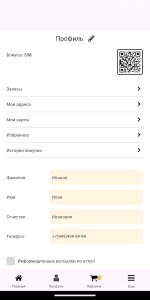 Нунчаки Screenshot 3