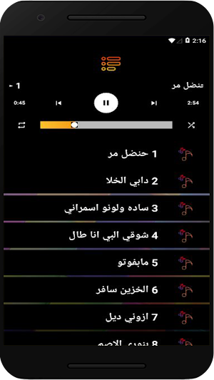 اغاني اسيا بنة بدون نت 2023 Screenshot 0