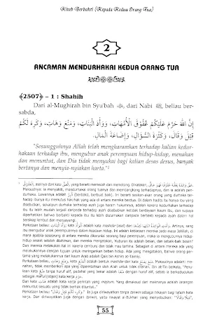 Shahih At-Targhib Wat-Tarhib 5 Screenshot 3